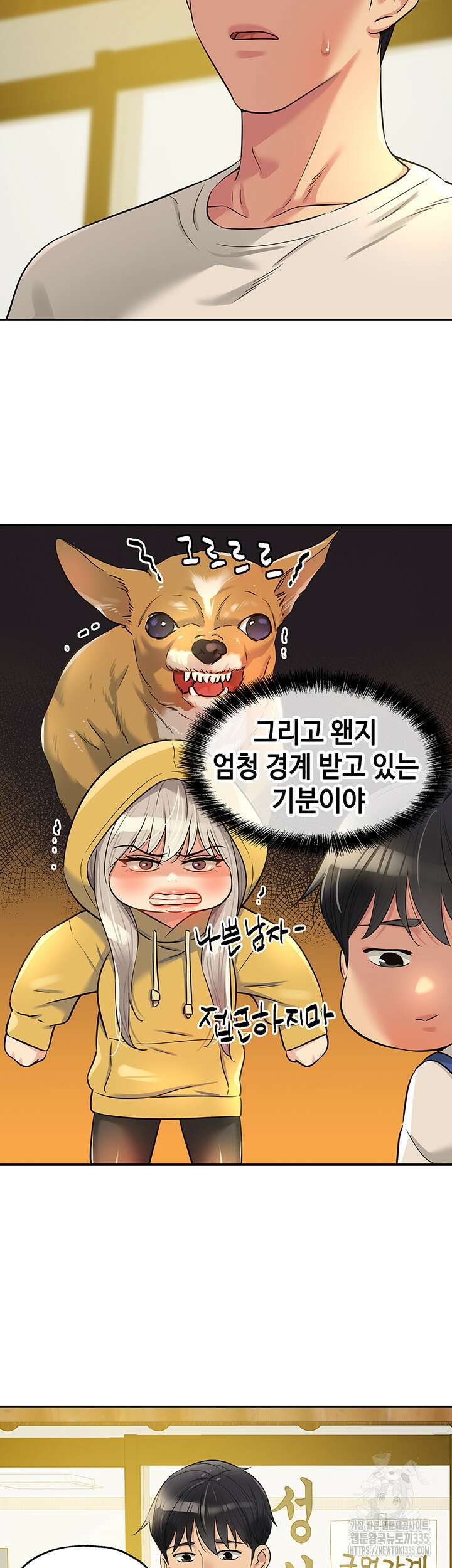 구멍가게, 구멍 열었습니다 81화 27