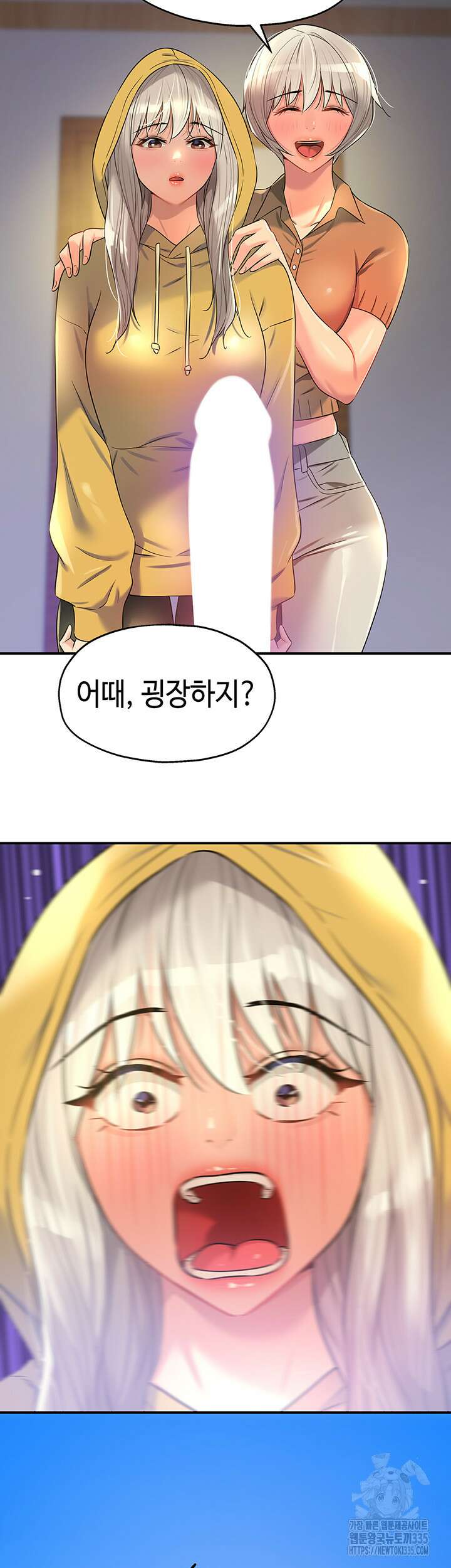 구멍가게, 구멍 열었습니다 81화 32