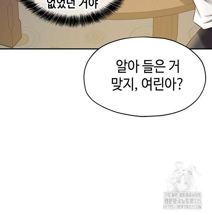 구멍가게, 구멍 열었습니다 81화 39