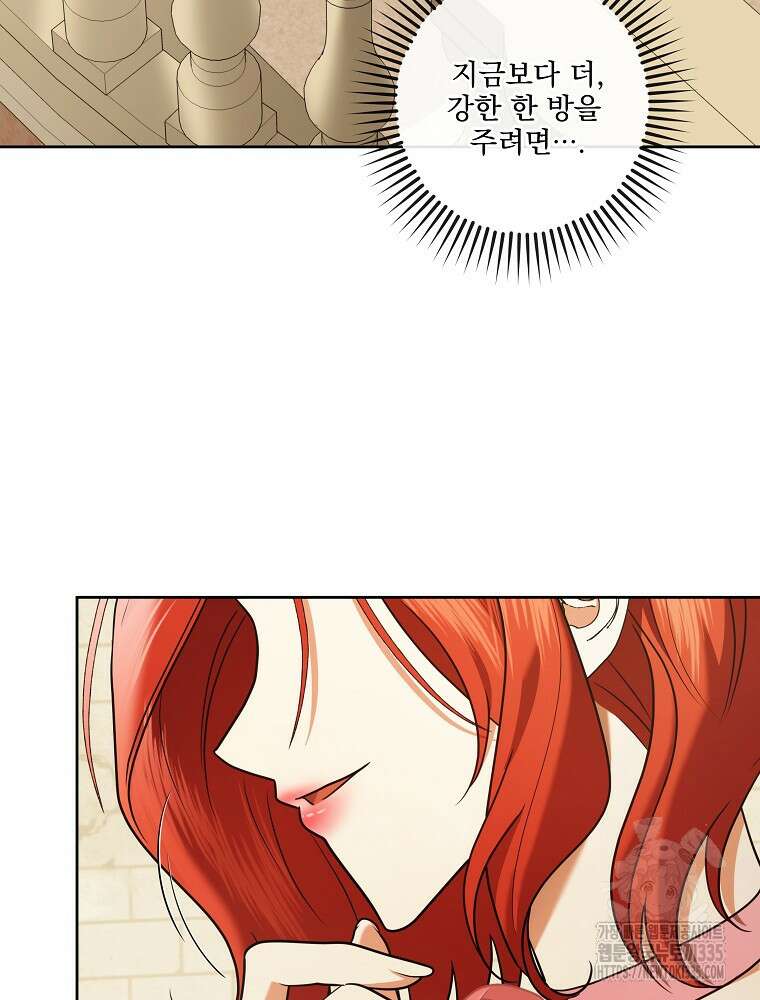 후회물 악녀는 이혼해서 행복합니다 3화 21