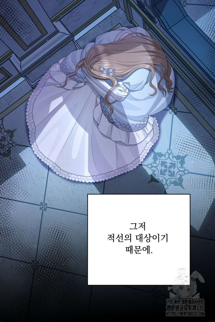 신데렐라의 마법이 풀린 후 4화 10