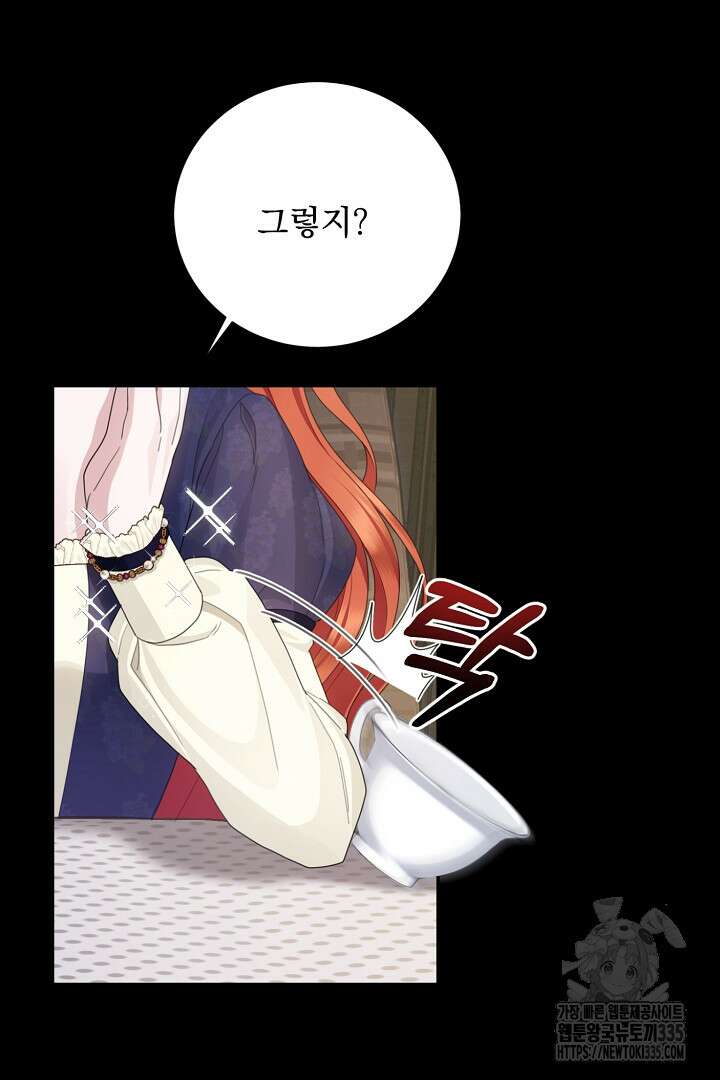 신데렐라의 마법이 풀린 후 4화 12