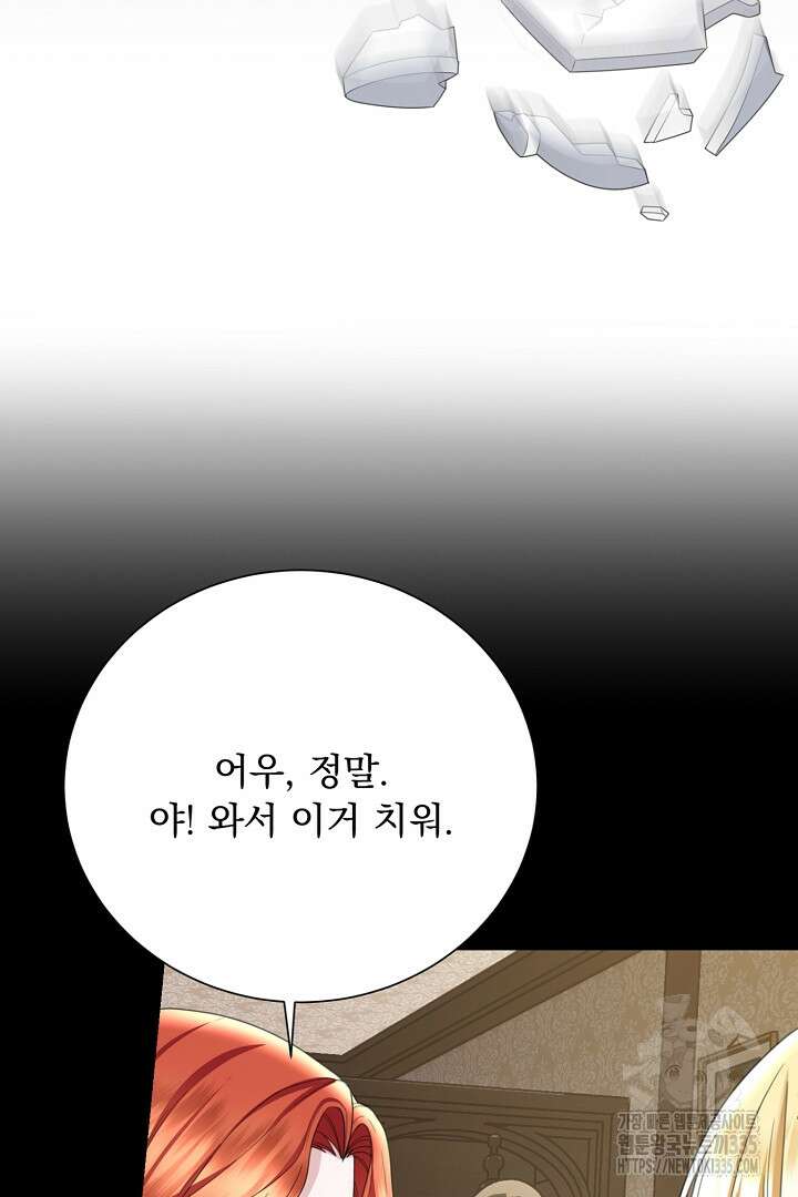 신데렐라의 마법이 풀린 후 4화 14