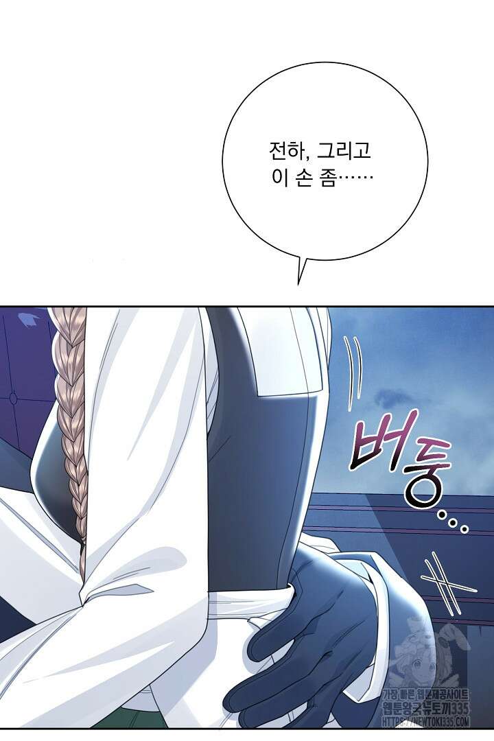 신데렐라의 마법이 풀린 후 7화 12