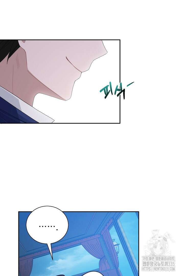 신데렐라의 마법이 풀린 후 7화 13