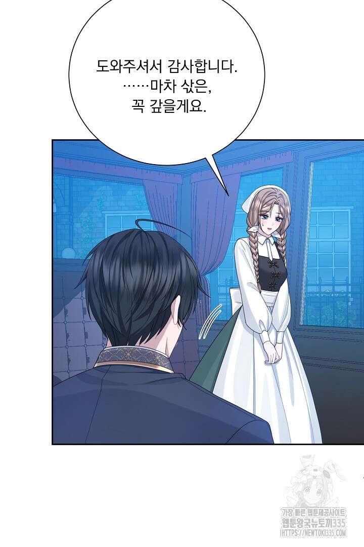 신데렐라의 마법이 풀린 후 7화 15
