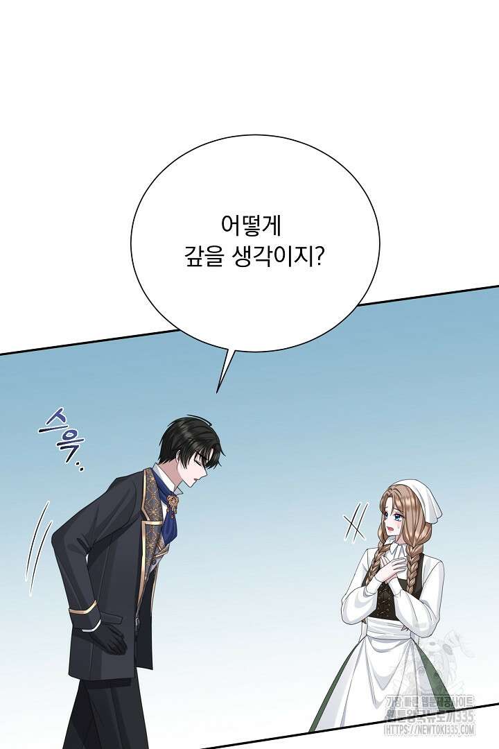 신데렐라의 마법이 풀린 후 7화 18
