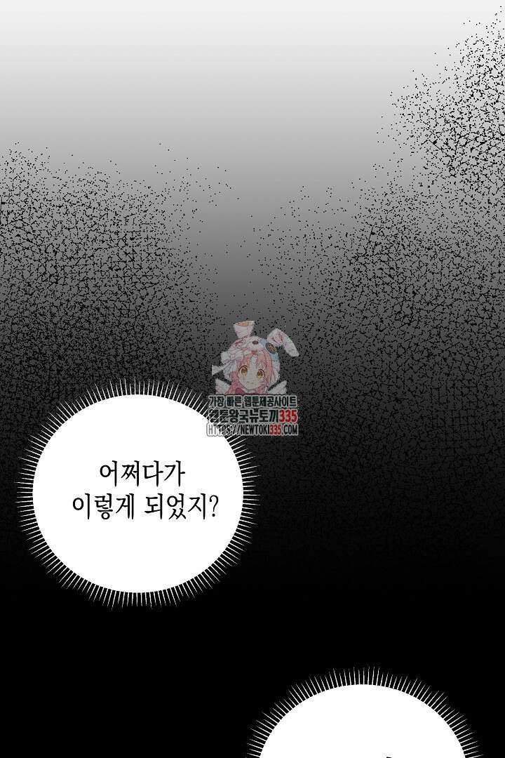 굿바이 마이 줄리엣 14화 1
