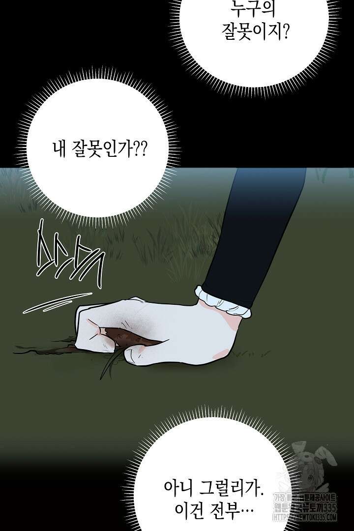 굿바이 마이 줄리엣 14화 2
