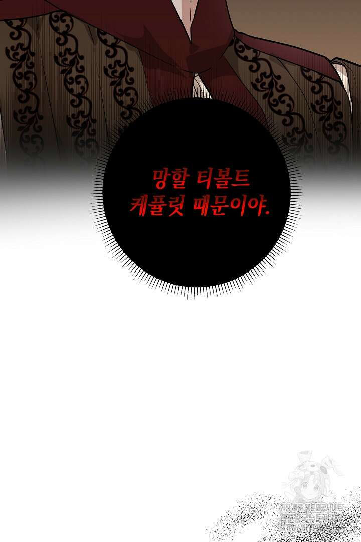 굿바이 마이 줄리엣 14화 4