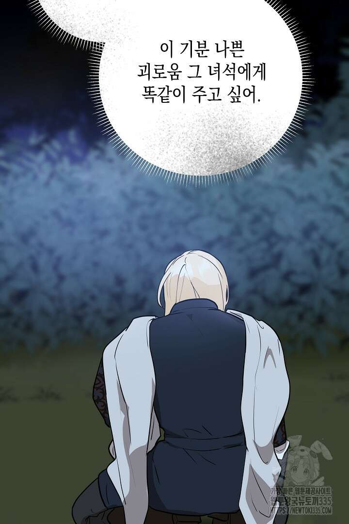 굿바이 마이 줄리엣 14화 6