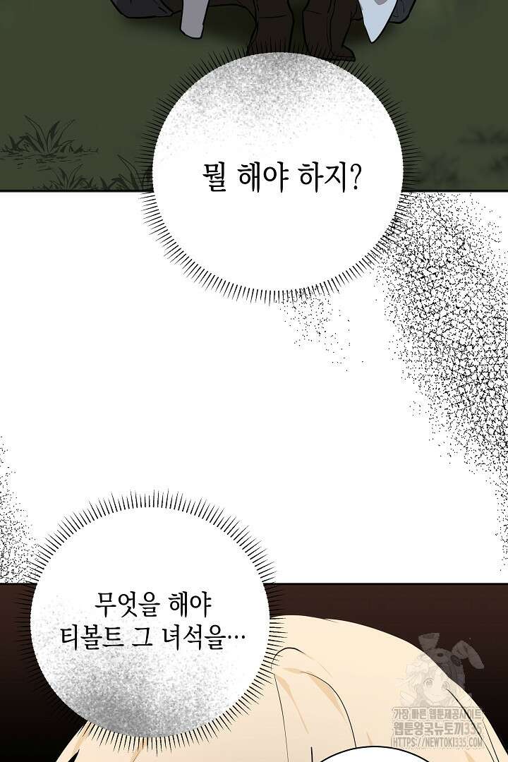 굿바이 마이 줄리엣 14화 7