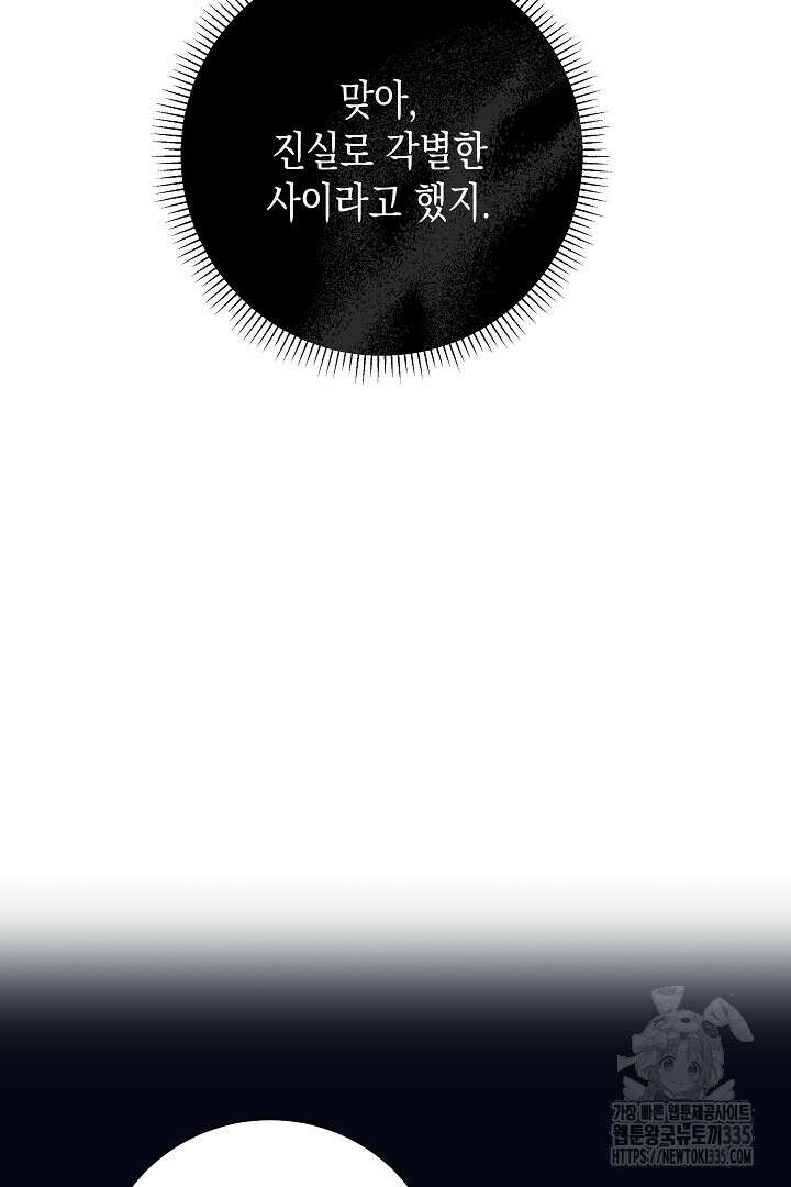 굿바이 마이 줄리엣 14화 10