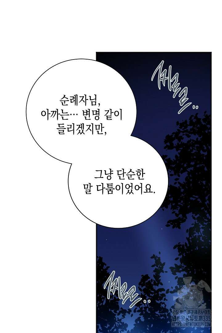 굿바이 마이 줄리엣 14화 15