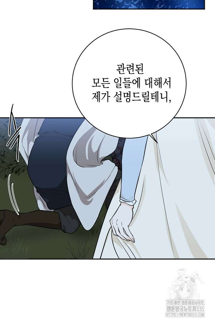 굿바이 마이 줄리엣 14화 16