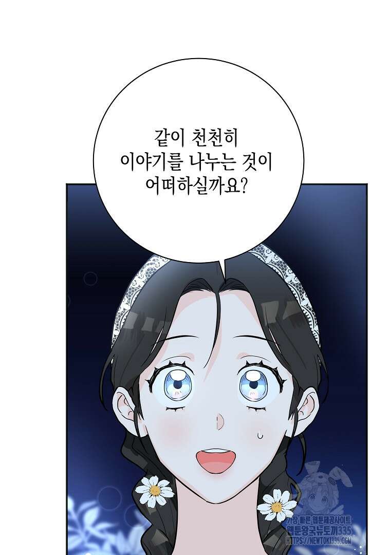 굿바이 마이 줄리엣 14화 17