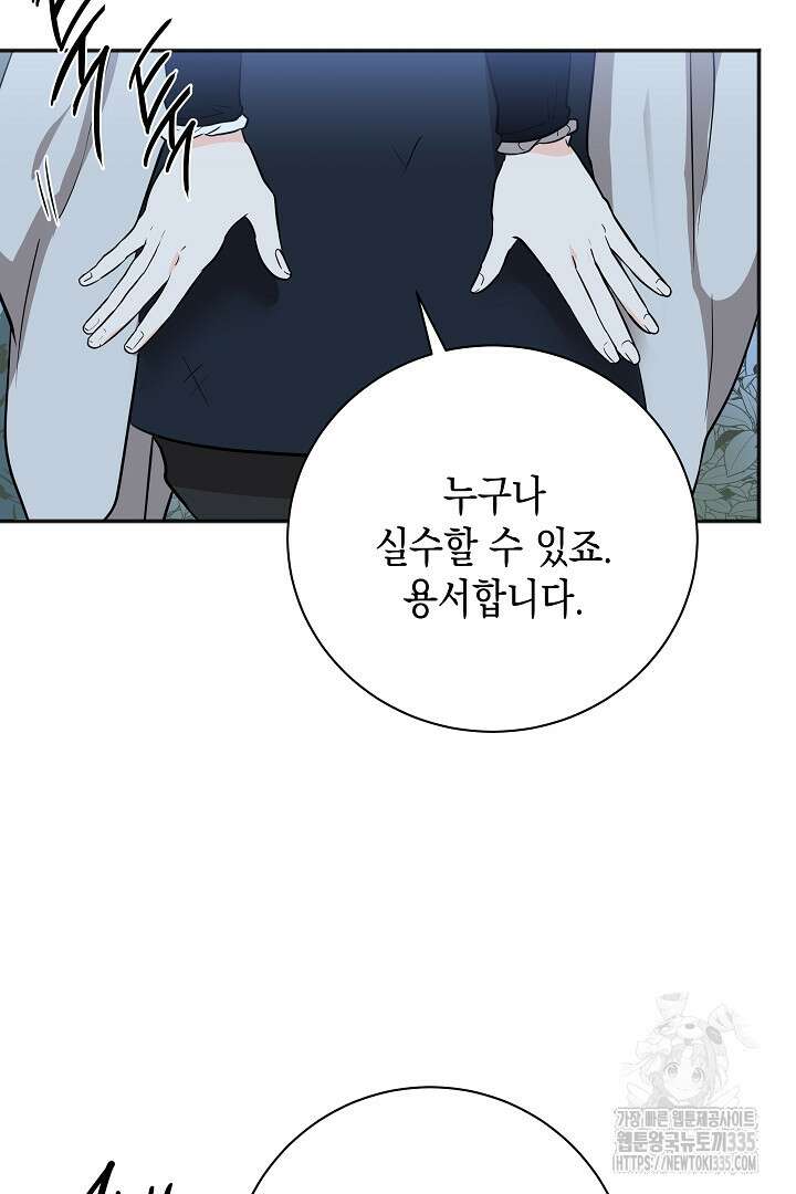 굿바이 마이 줄리엣 14화 19