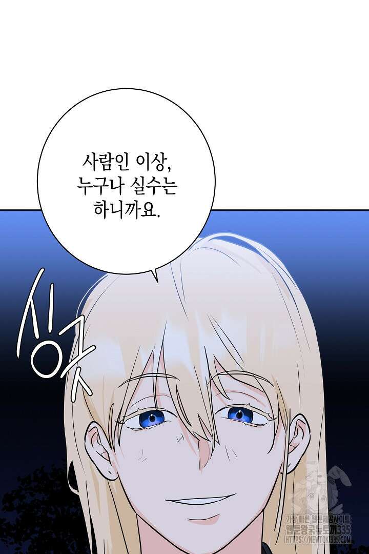 굿바이 마이 줄리엣 14화 21