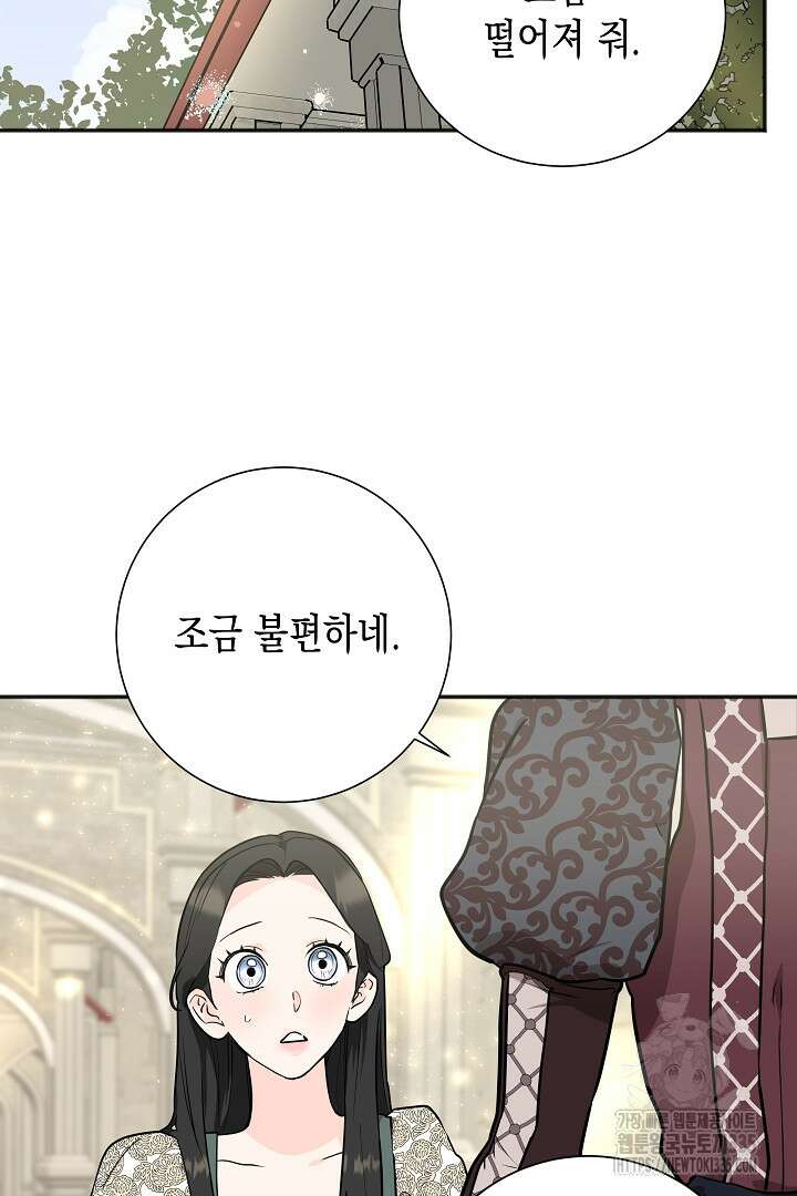 굿바이 마이 줄리엣 18화 9