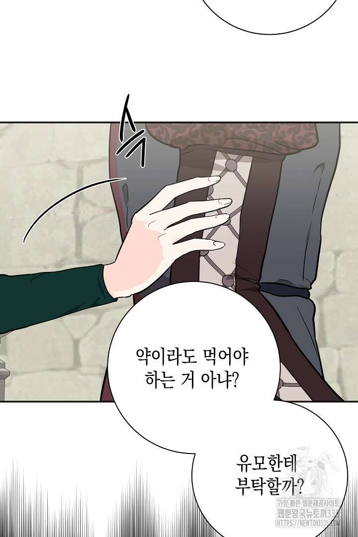 굿바이 마이 줄리엣 18화 11