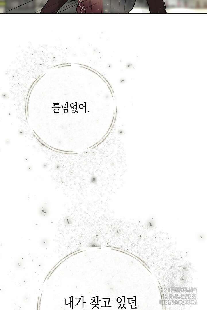 굿바이 마이 줄리엣 18화 18