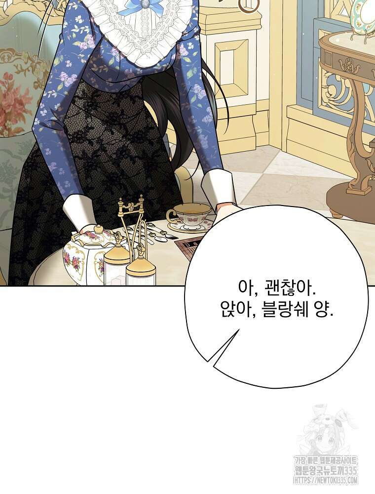 후회물 악녀는 이혼해서 행복합니다 16화 5