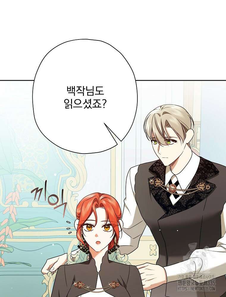 후회물 악녀는 이혼해서 행복합니다 16화 8