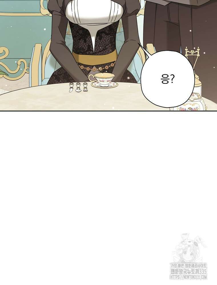 후회물 악녀는 이혼해서 행복합니다 16화 9