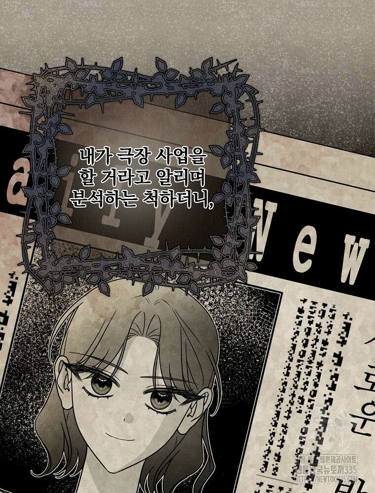 후회물 악녀는 이혼해서 행복합니다 16화 17