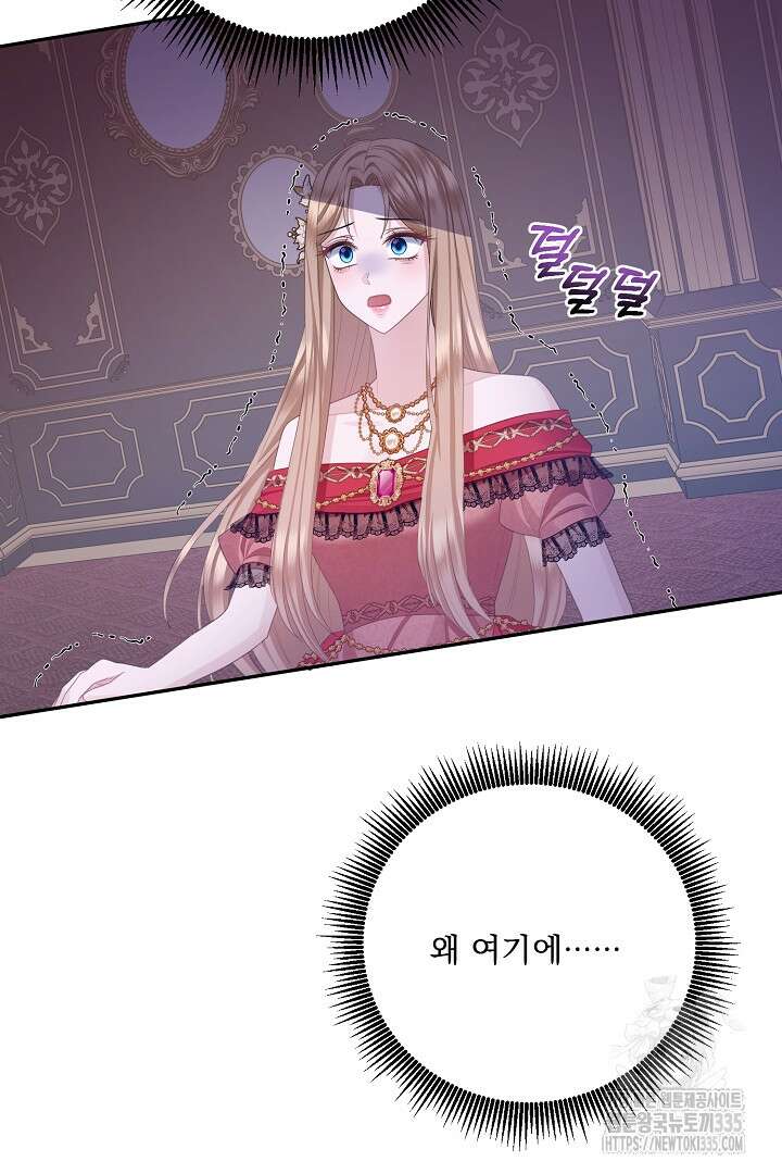 신데렐라의 마법이 풀린 후 22화 3