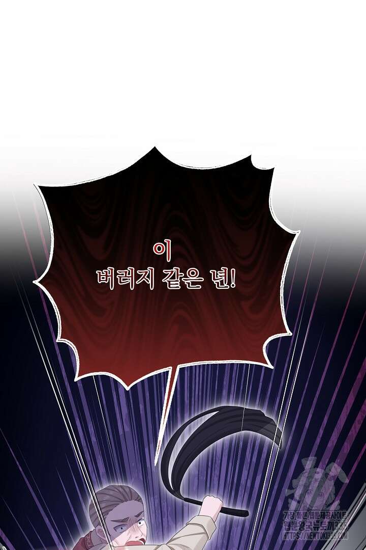 신데렐라의 마법이 풀린 후 22화 4