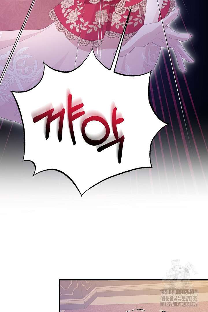 신데렐라의 마법이 풀린 후 22화 6