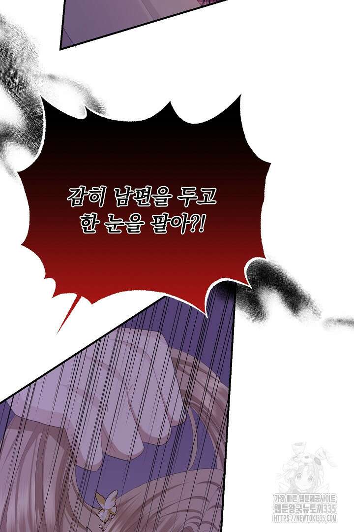 신데렐라의 마법이 풀린 후 22화 19