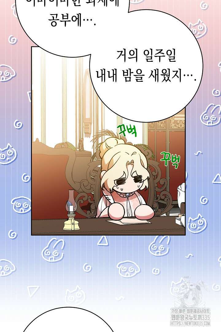 이 구역의 미친 악녀는 나야 10화 3