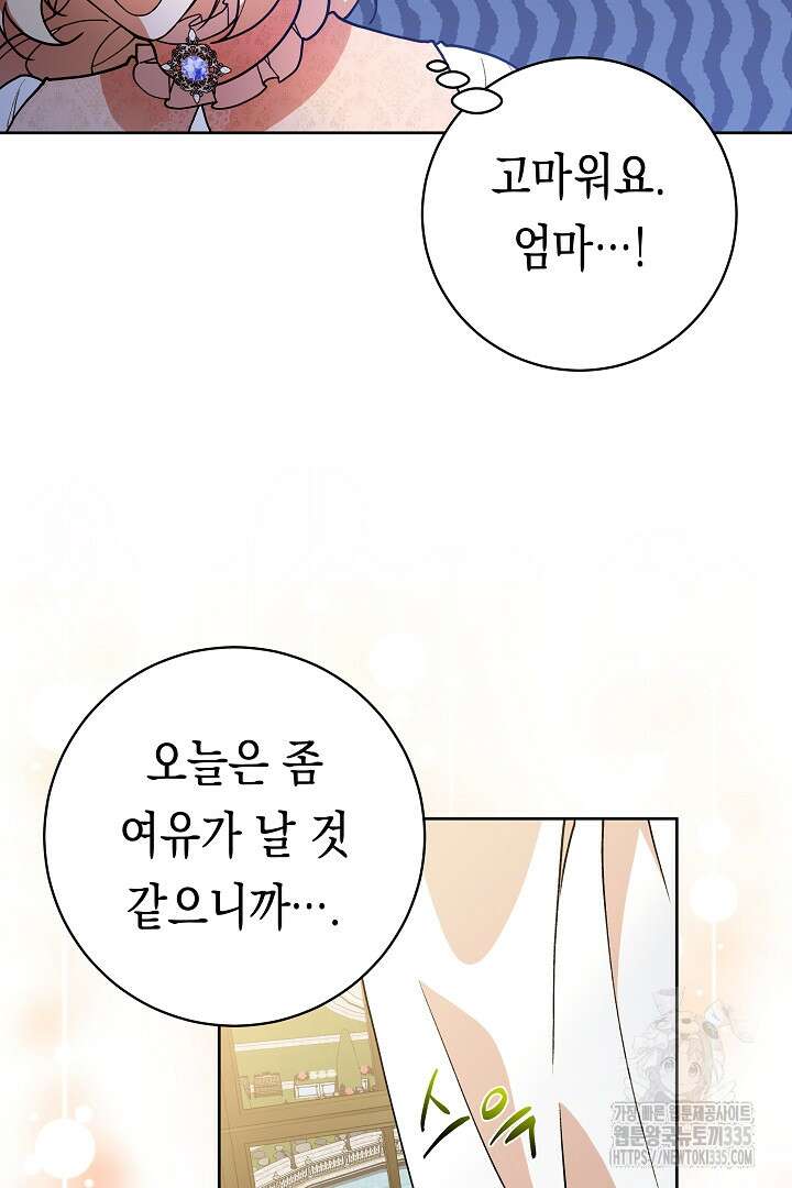 이 구역의 미친 악녀는 나야 10화 5