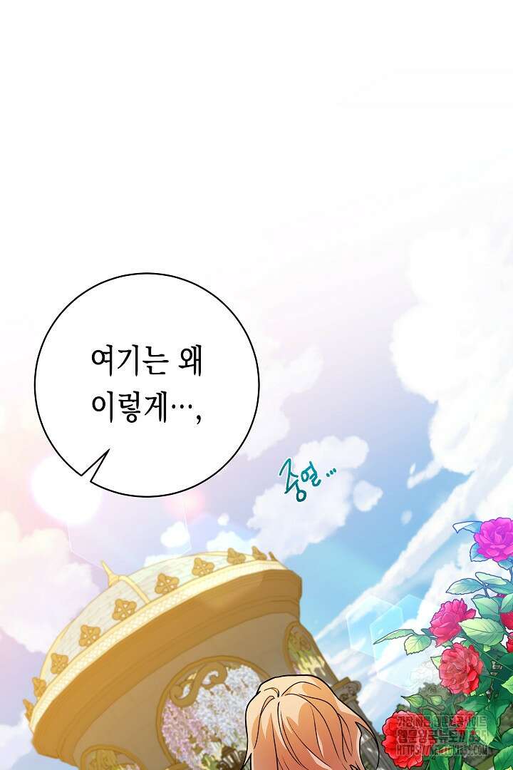 이 구역의 미친 악녀는 나야 10화 11