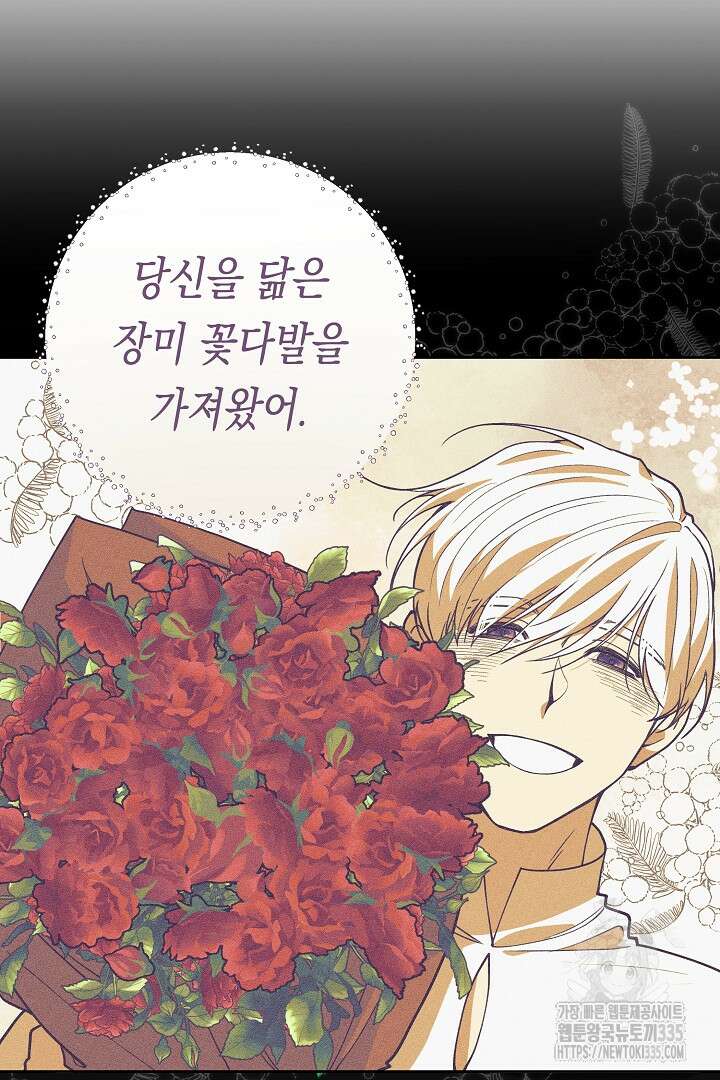 이 구역의 미친 악녀는 나야 10화 16