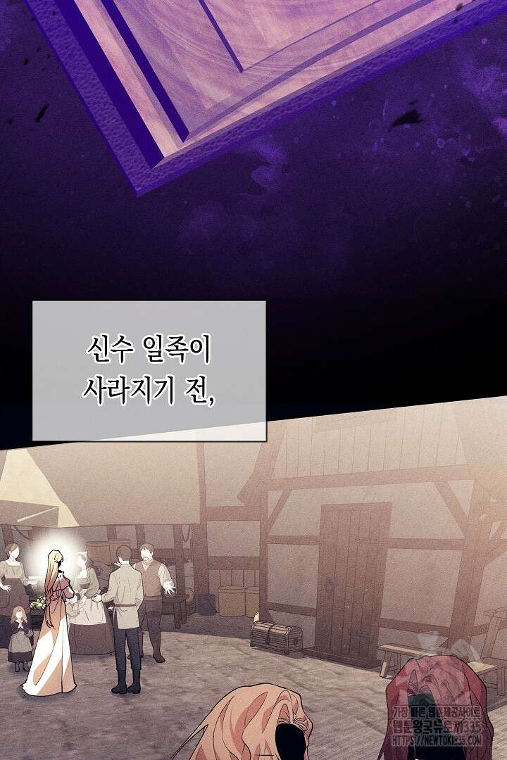 이 구역의 미친 악녀는 나야 19화 2