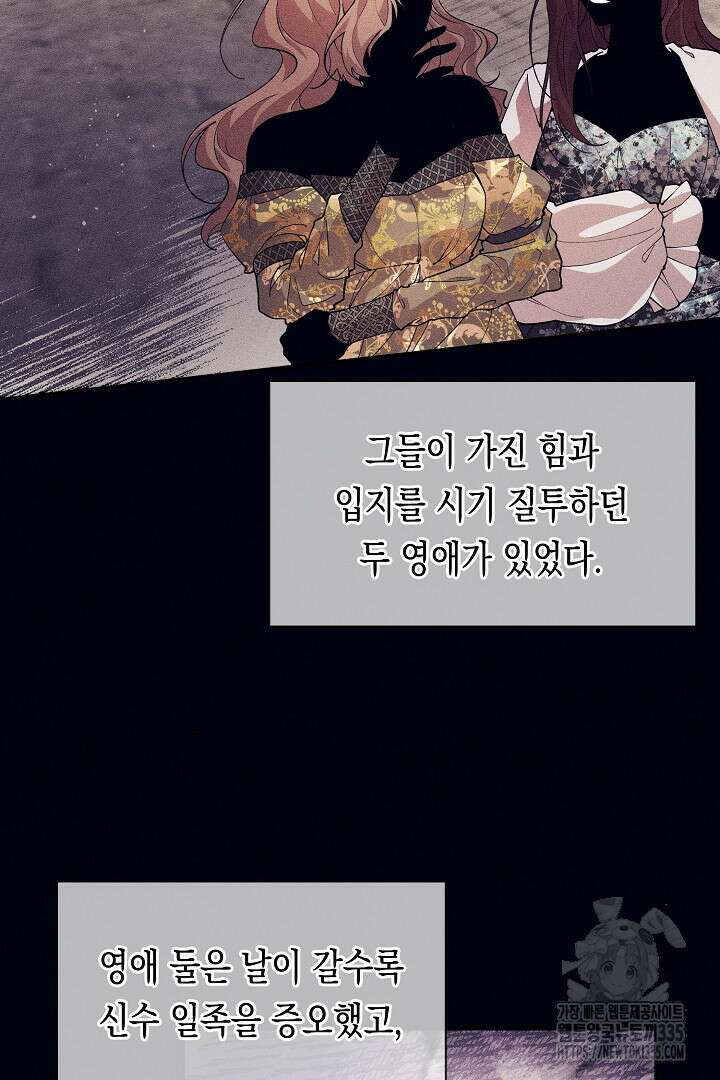 이 구역의 미친 악녀는 나야 19화 3