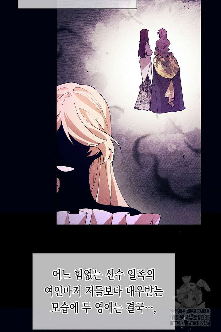 이 구역의 미친 악녀는 나야 19화 4
