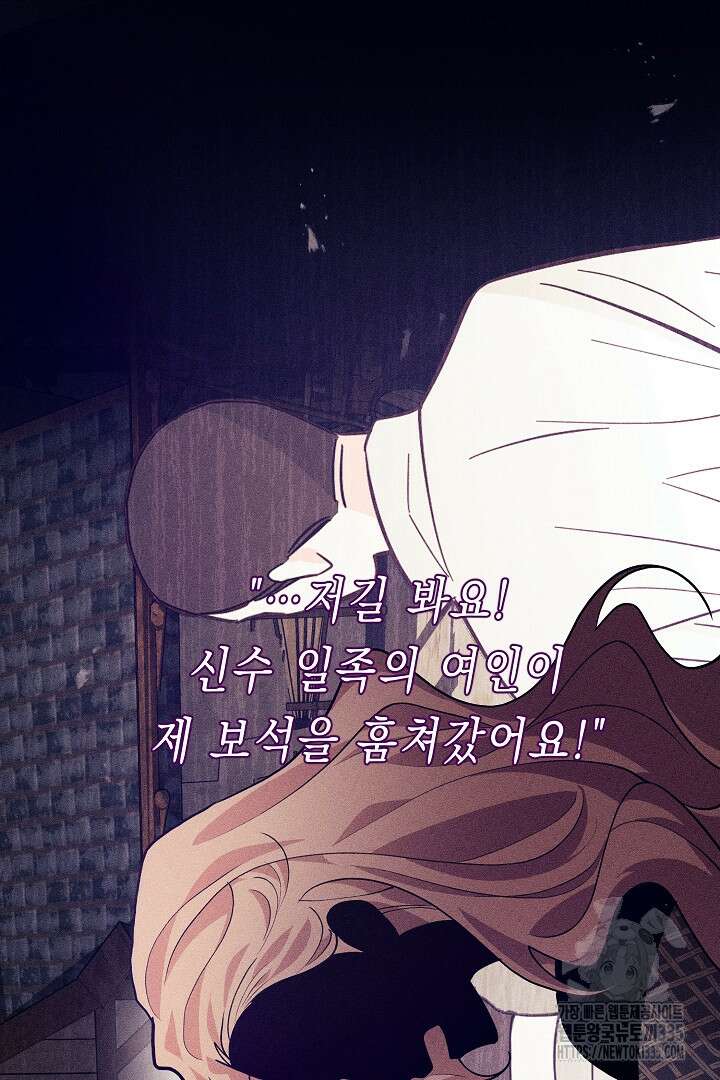 이 구역의 미친 악녀는 나야 19화 5