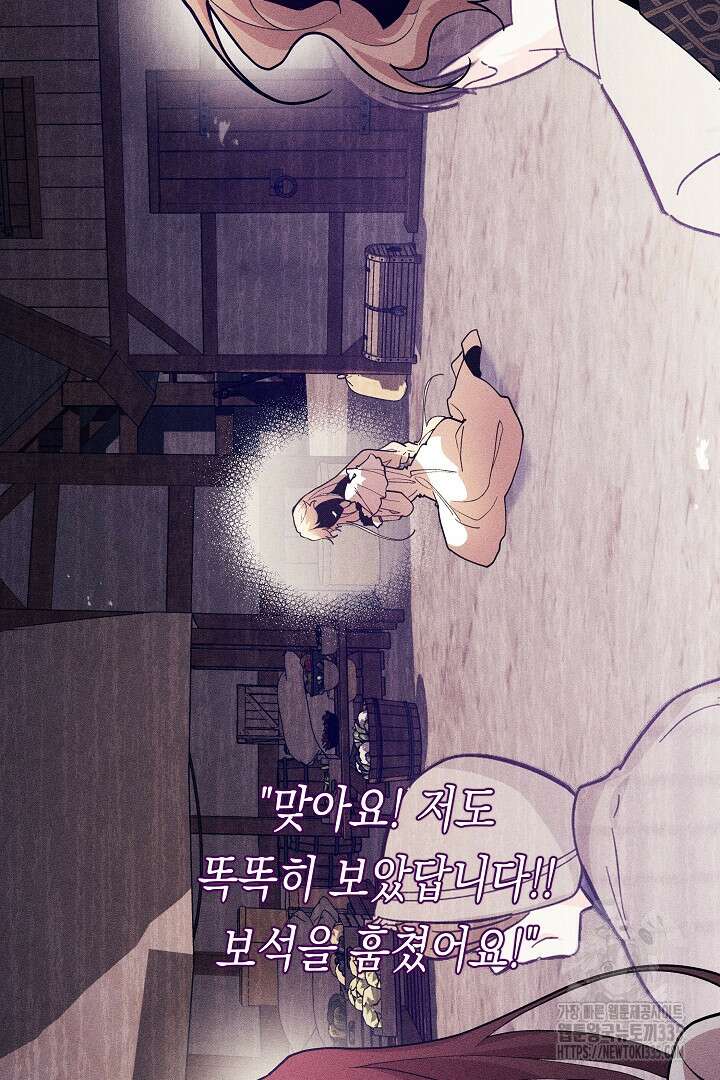 이 구역의 미친 악녀는 나야 19화 6