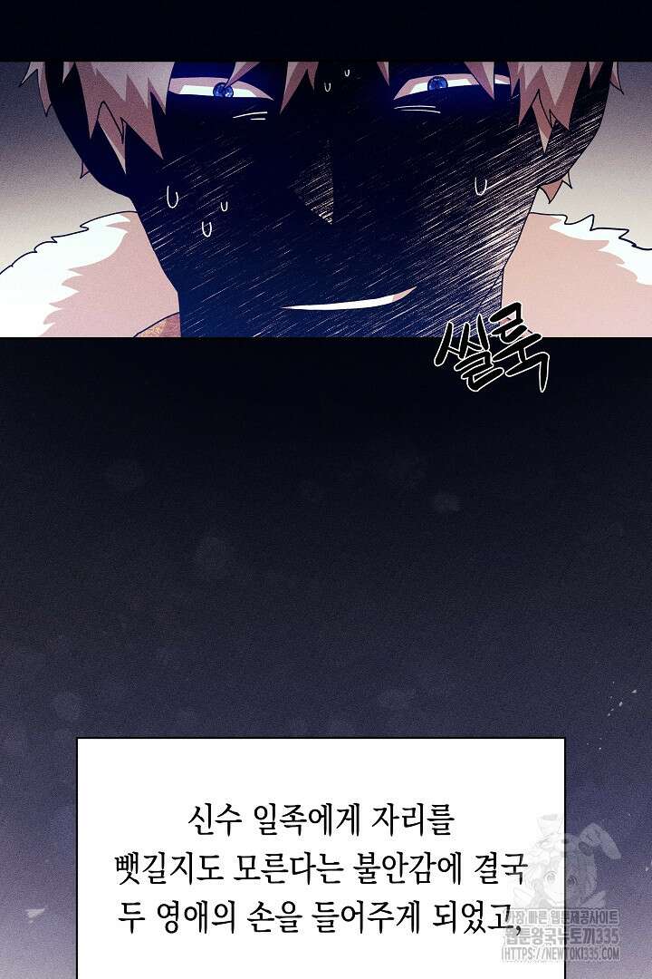 이 구역의 미친 악녀는 나야 19화 10