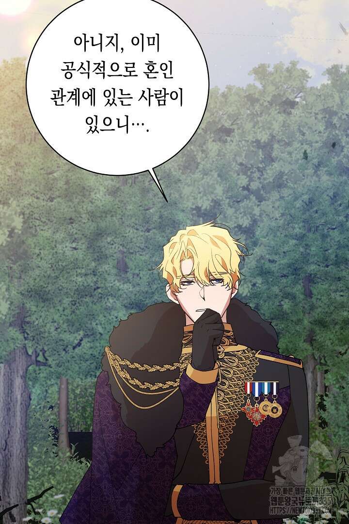 이 구역의 미친 악녀는 나야 29화 13