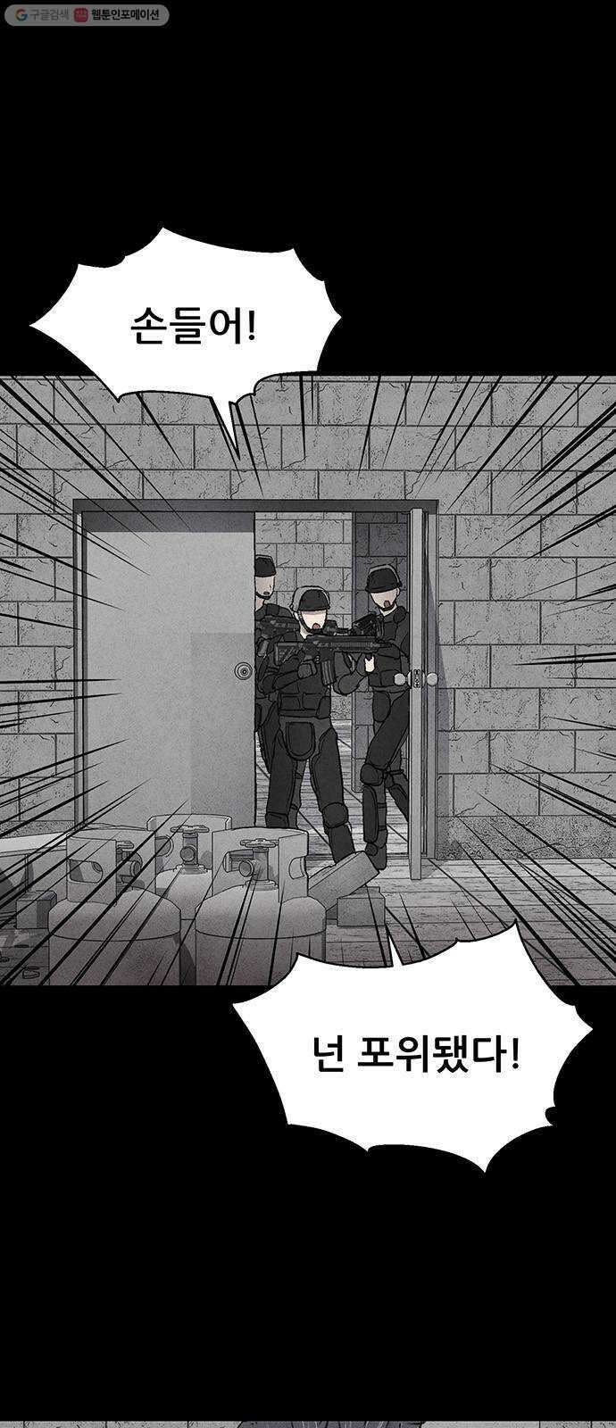신상 미스터리 극장 타임 메신저 8 1