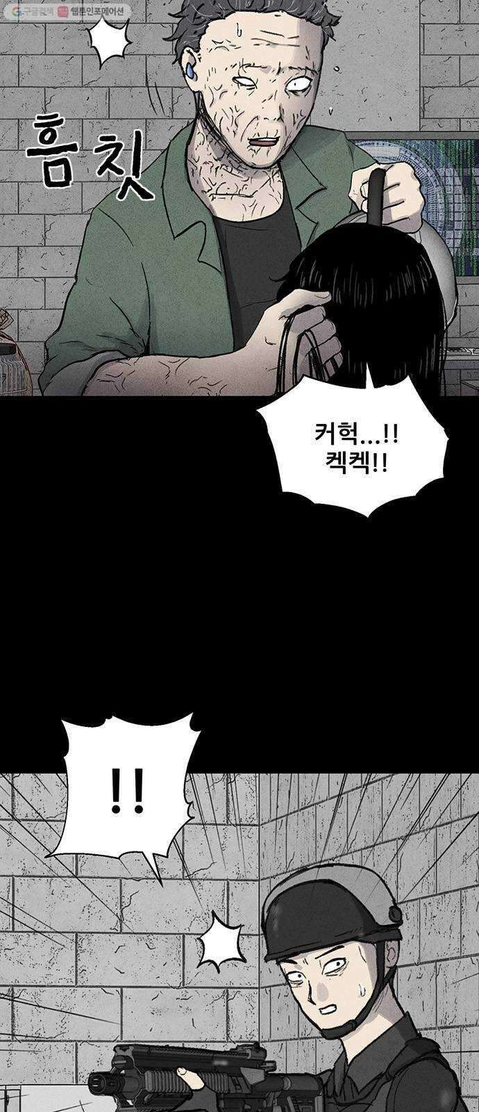신상 미스터리 극장 타임 메신저 8 2