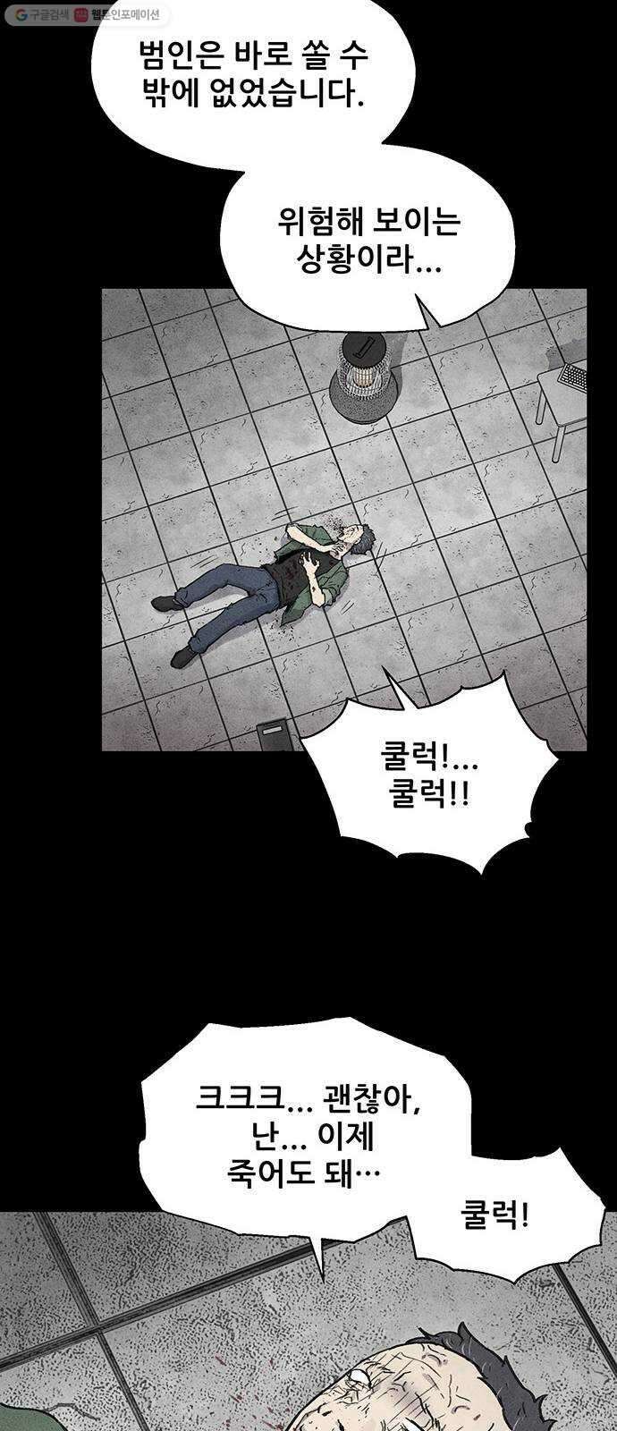 신상 미스터리 극장 타임 메신저 8 7