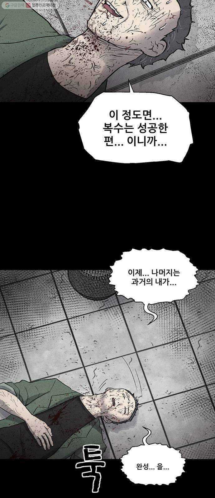신상 미스터리 극장 타임 메신저 8 8