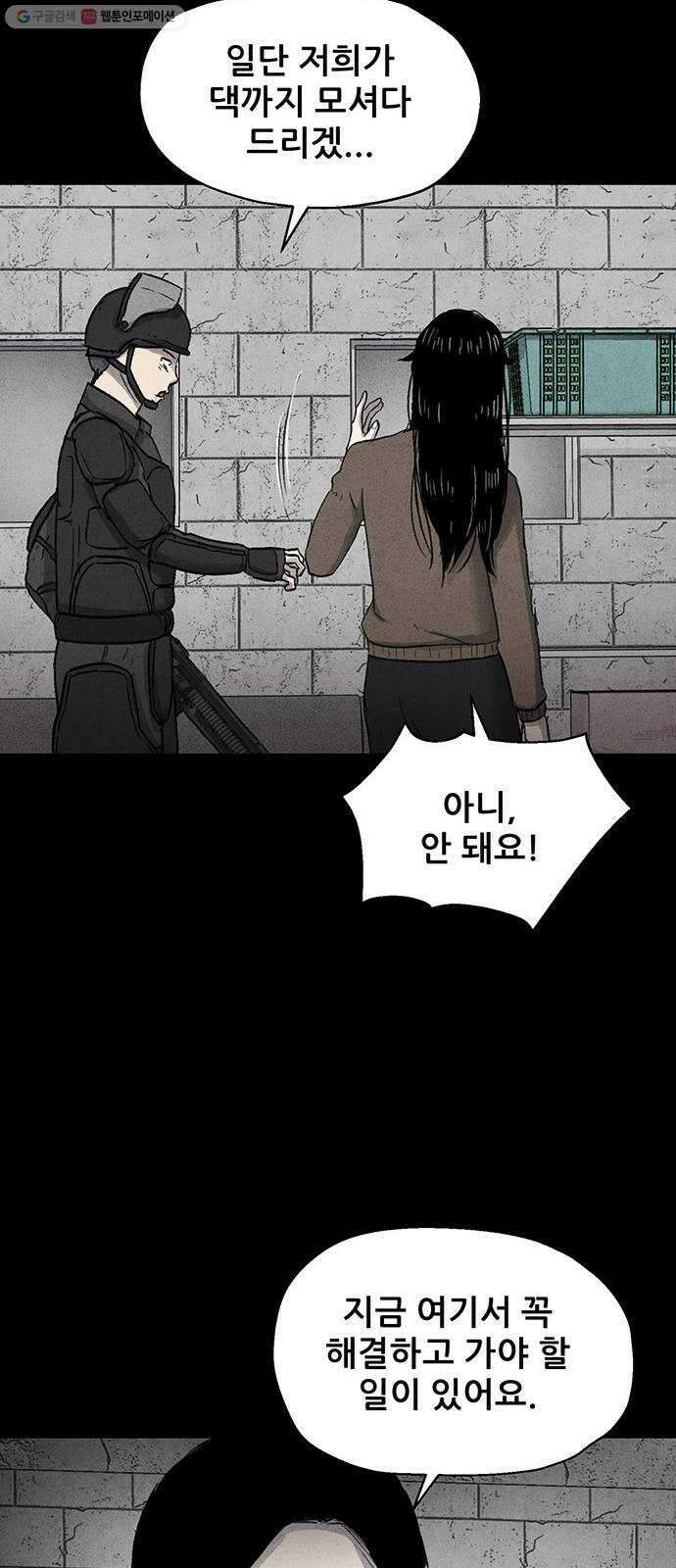 신상 미스터리 극장 타임 메신저 8 10