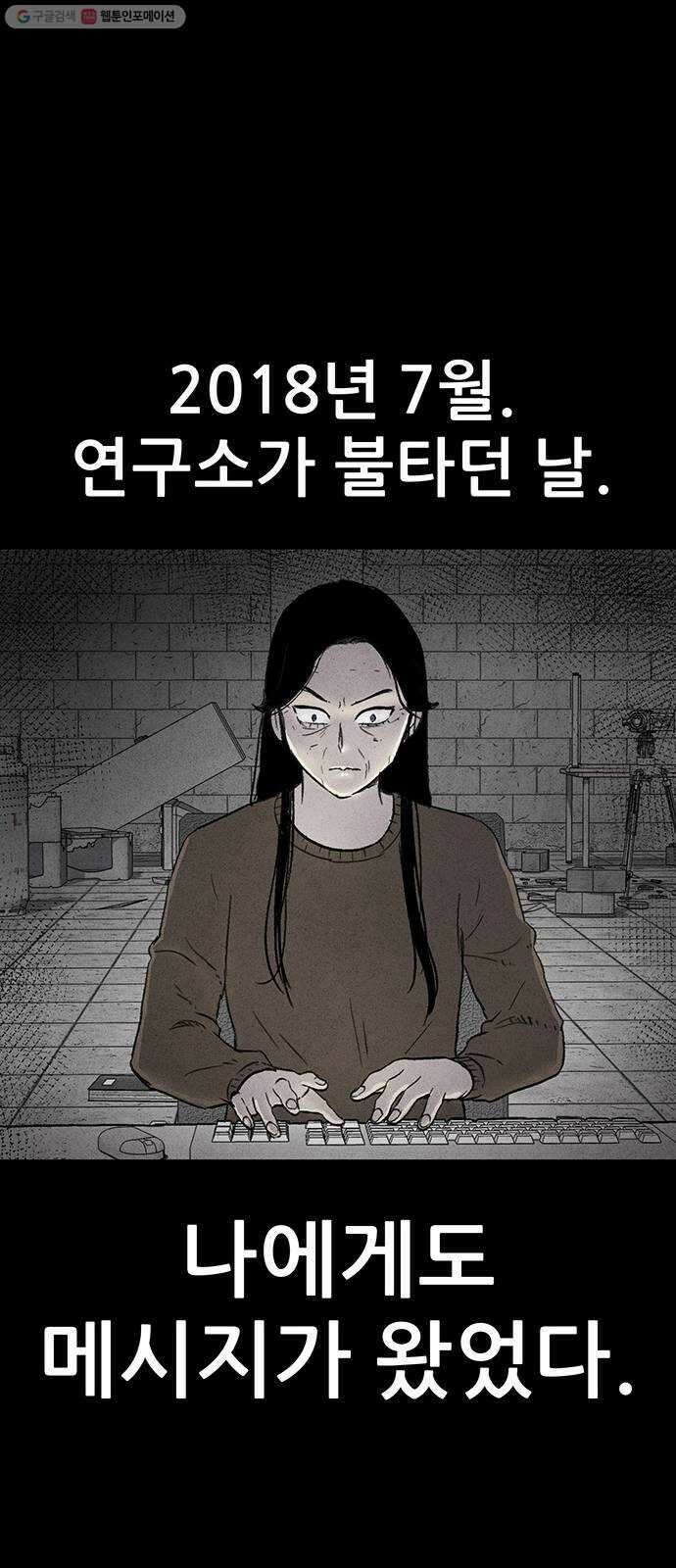 신상 미스터리 극장 타임 메신저 8 13